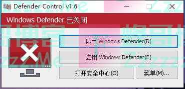 DefenderControl Windows10安全中心管理器 Win安全中心禁用工具